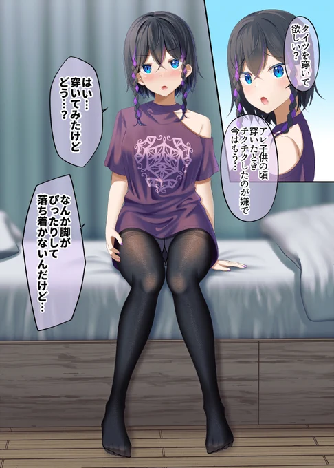 来月もよろしくお願いしタイツ
#今月描いた絵を晒そう 