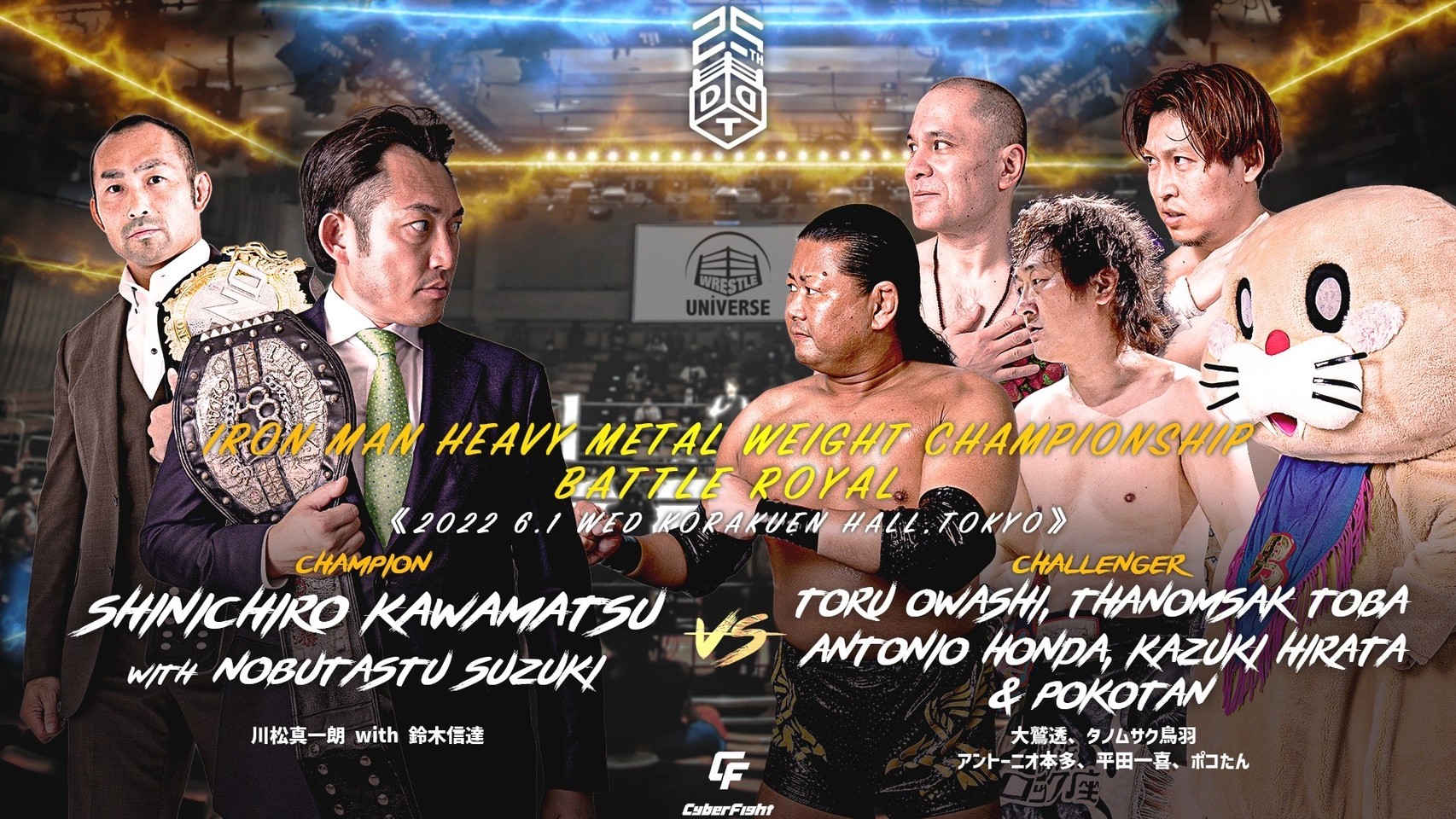 Ddt Pro Wrestling English June 1st Korakuen Full Card Second Match Lt Champion Gt Shinichiro Kawamatsu With Nobutatsu Suzuki Lt Challengers Gt Toru Owashi Thanomsak Toba Antonio Honda Kazuki Hirata Pokotan Show Starts 18