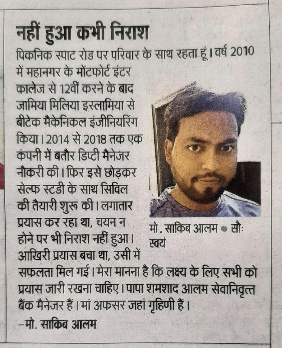 Mohammad_Shoeb_'s tweet photo. I am proudly announcing that my younger cousin brother Mohd Saquib Alam has cleared Indian Civil Services IAS examination today. He is a new IAS in our family. On this auspicious occasion I seek blessings from all of you my dear❤️ #UPSC2022 #IAS #upscresult https://t.co/KKtGFFddyk