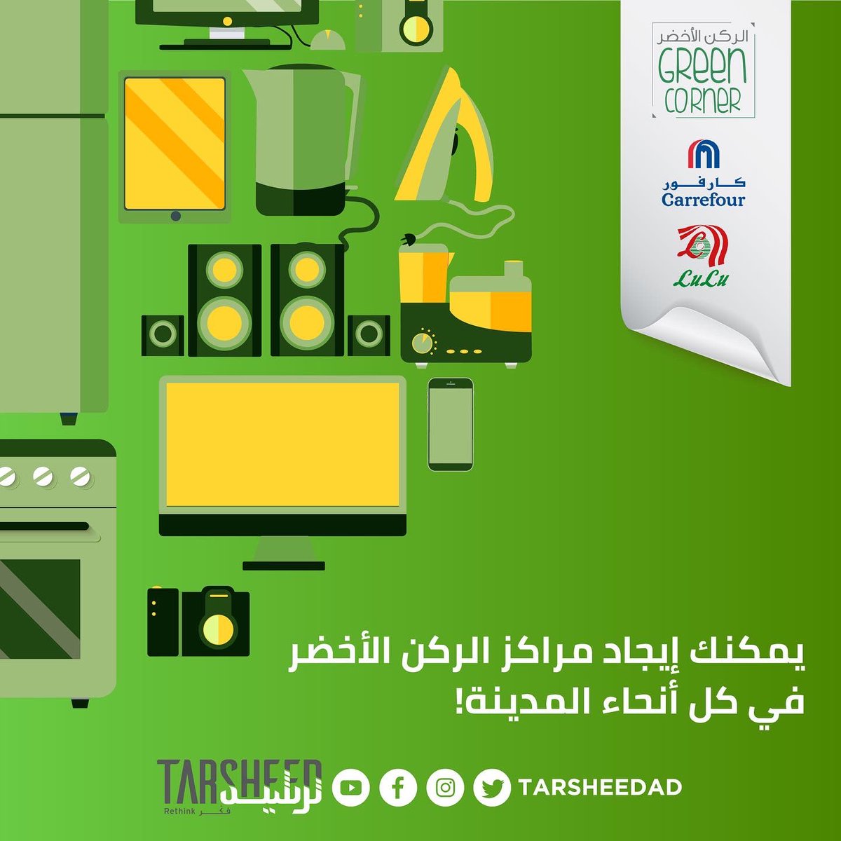 Tarsheed tweet media