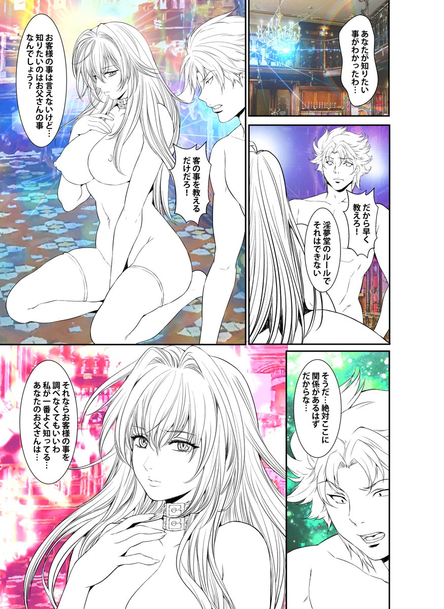 「淫夢堂本舗 世にも奇妙なアダルトショップ
 淫らな夢叶えます」の原稿です!
スマホでもフルカラー配信中です!
よろしくお願い致します!
#めちゃコミック
https://t.co/3S6zjpIdRj
#まんが王国
https://t.co/0nUObvNRv7
#BookLive 
https://t.co/jy3LodR4dM
#amazon
https://t.co/XuGA2ty14R 