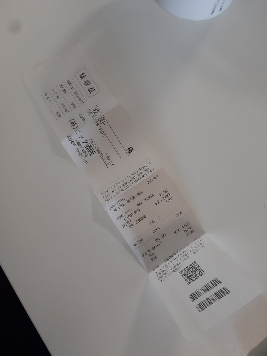 Found this at the back of my desk draw. A receipt from trip to Japan in 2014 showing a bottle of Taketsuru 12yo for the outrageous price of just €16