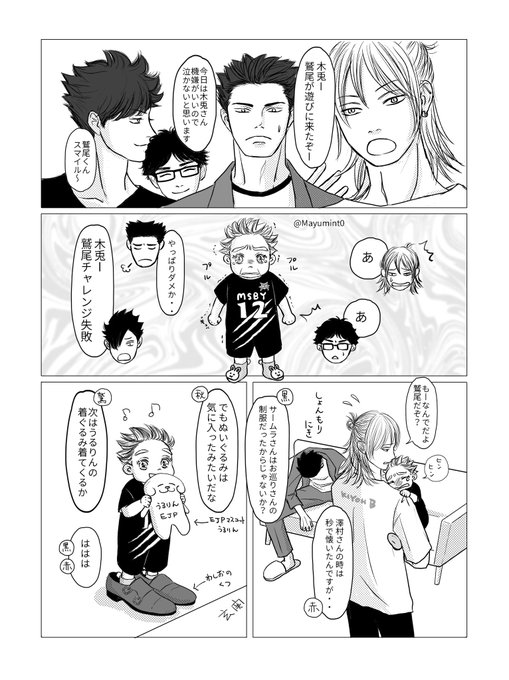 E/J/Pのわしぉニキとベビ兎さん👶🍼 早くベビ兎さんにニキの