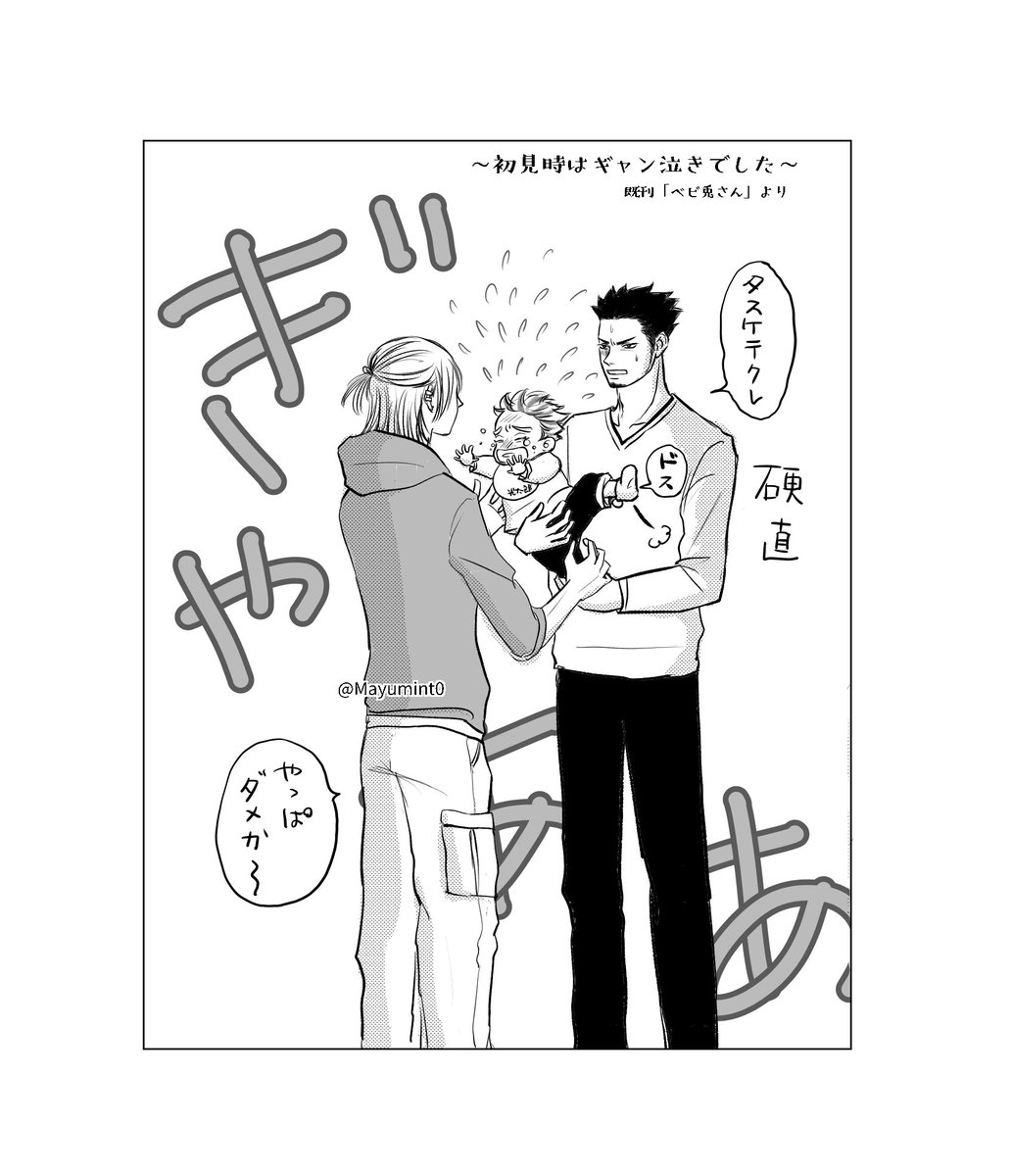 E/J/Pのわしぉニキとベビ兎さん👶🍼
早くベビ兎さんにニキの優しい人柄が伝わるといいな🥰😭 