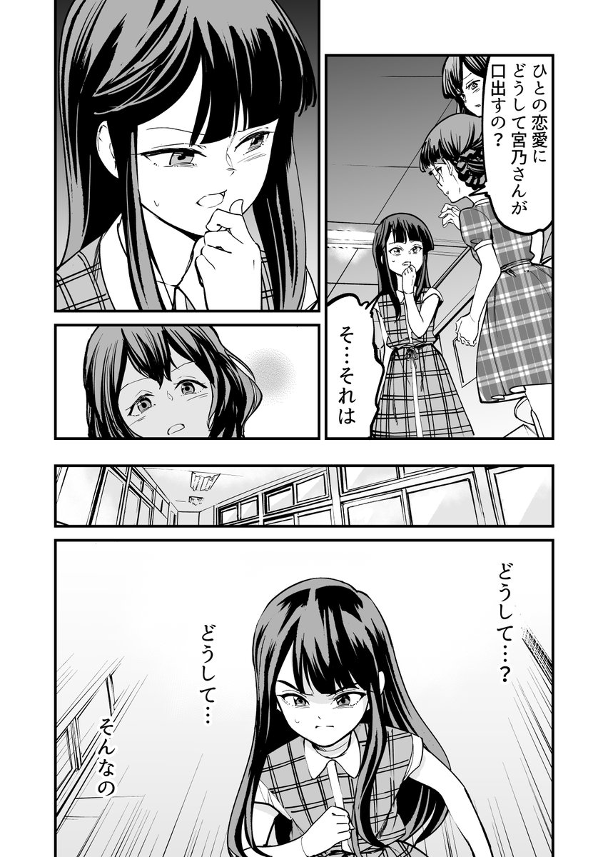 【漫画】つよくてニューゲームなラブコメ その49 