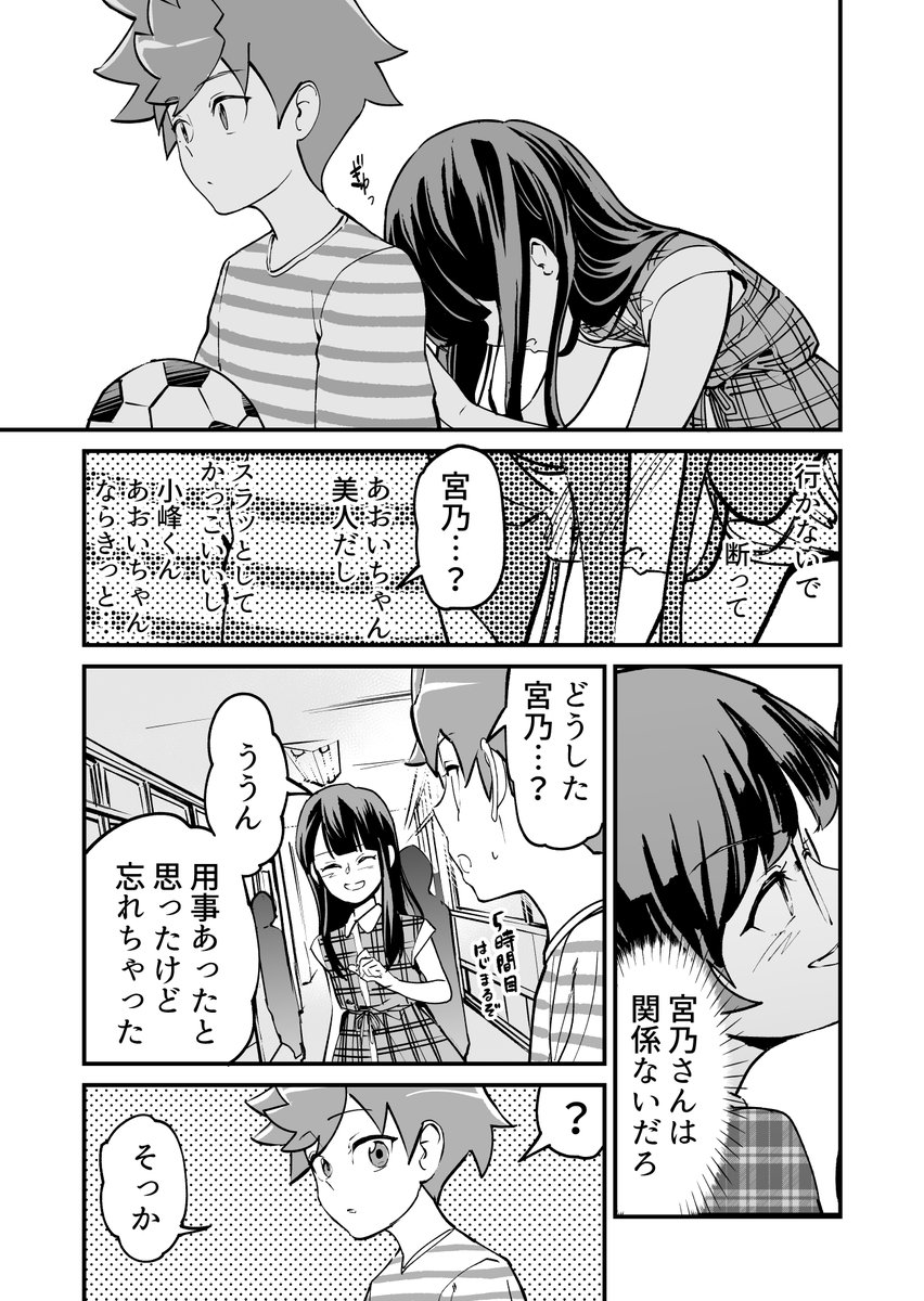 【漫画】つよくてニューゲームなラブコメ その49 