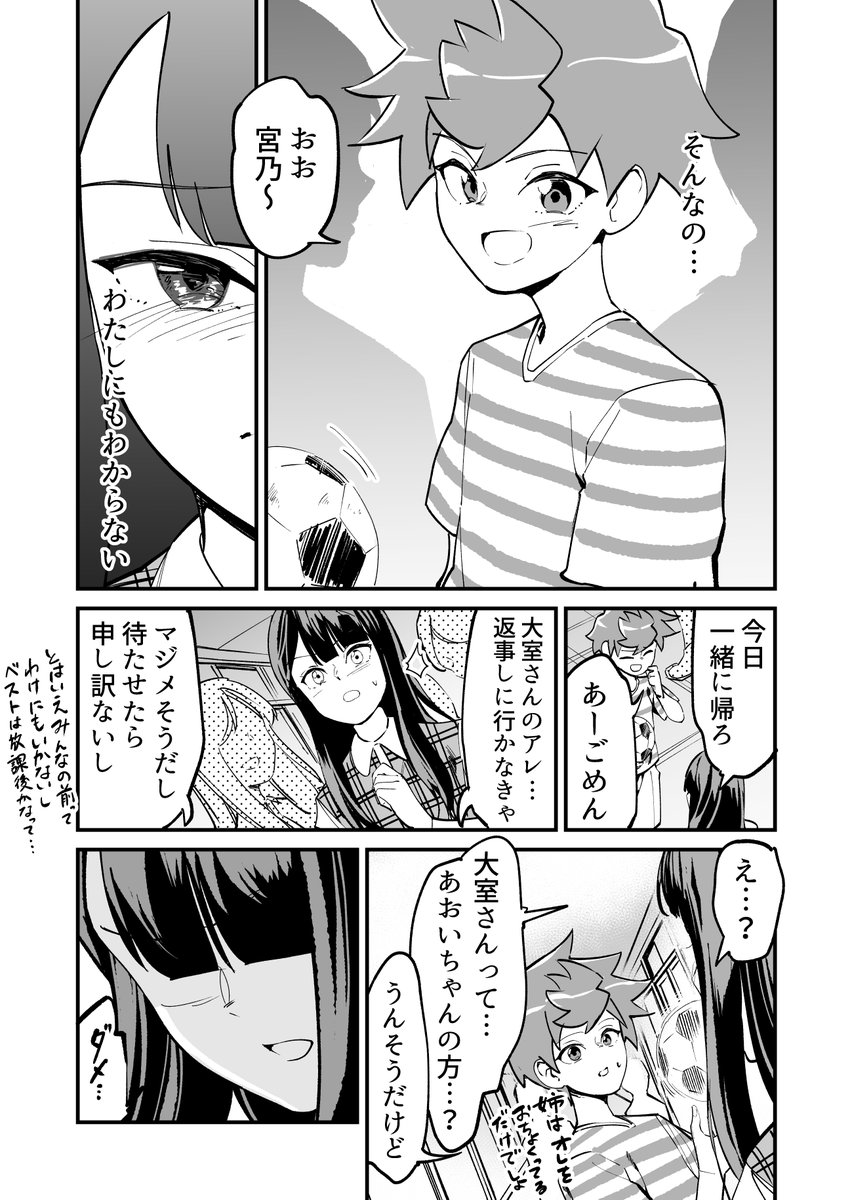 【漫画】つよくてニューゲームなラブコメ その49 