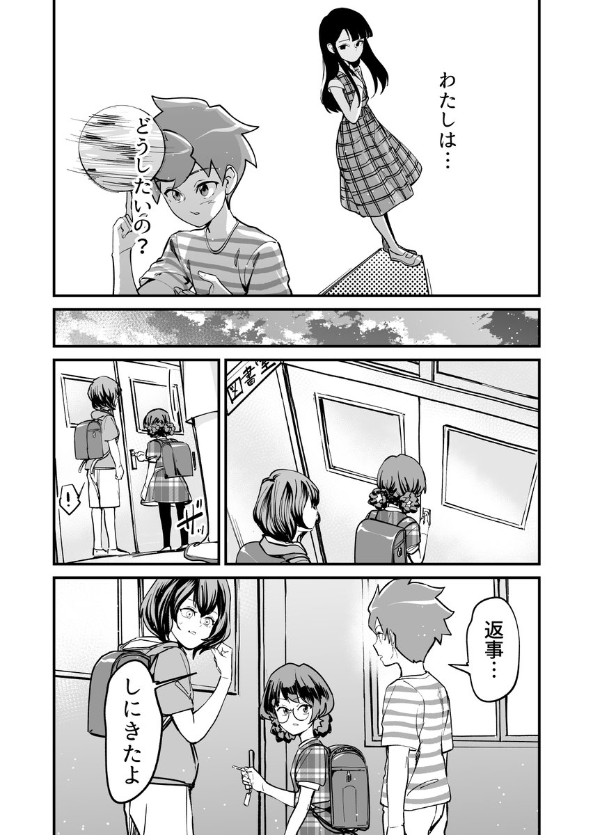 【漫画】つよくてニューゲームなラブコメ その49 