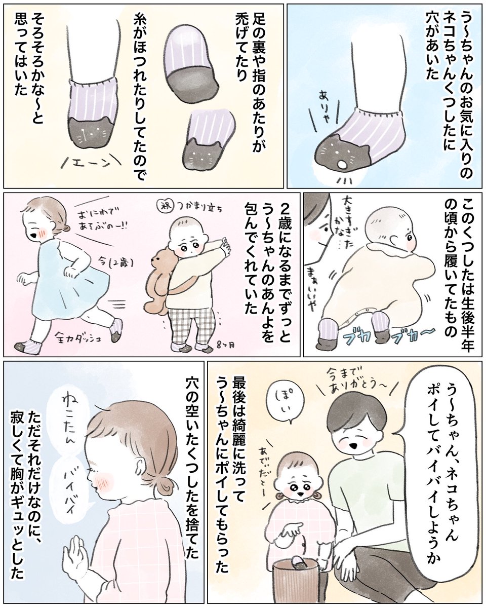 たったこれだけのことで、いろんなことを思い出したり考えたりしておセンチになる🥺 