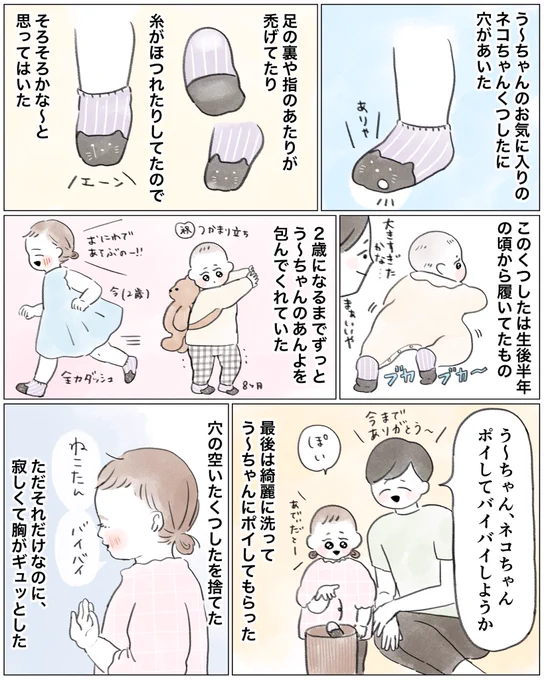 たったこれだけのことで、いろんなことを思い出したり考えたりしておセンチになる🥺 