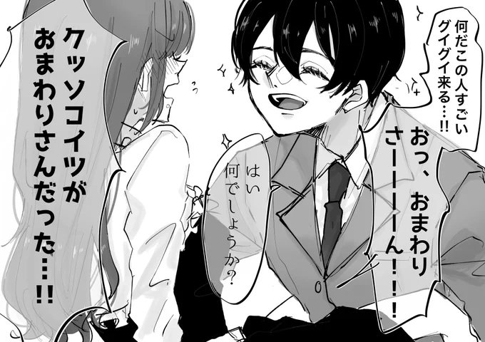 好きな人には押せ押せなnot夢
(⚠夢i主の姿あり)
#tkrvプラス 