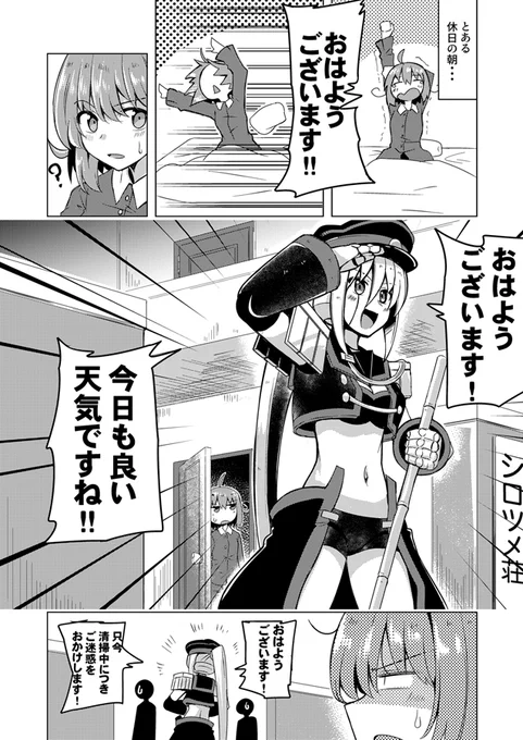 『平和な世界の機人さん』第六話(1/2)
忘れた頃に更新される機人さん最新です( ˘ω˘ )
今回は服装(?)のお話っ
#平和な世界の機人さん #創作百合 