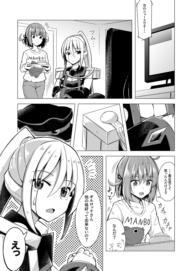 『平和な世界の機人さん』第六話(1/2)
忘れた頃に更新される機人さん最新です( ˘ω˘ )
今回は服装(?)のお話っ
#平和な世界の機人さん #創作百合