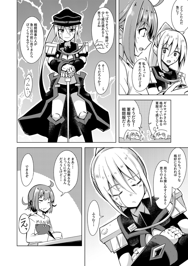 『平和な世界の機人さん』第六話(1/2)
忘れた頃に更新される機人さん最新です( ˘ω˘ )
今回は服装(?)のお話っ
#平和な世界の機人さん #創作百合