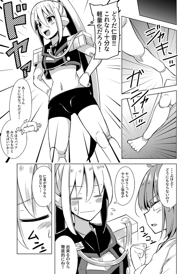 『平和な世界の機人さん』第六話(2/2)
#平和な世界の機人さん #創作百合 