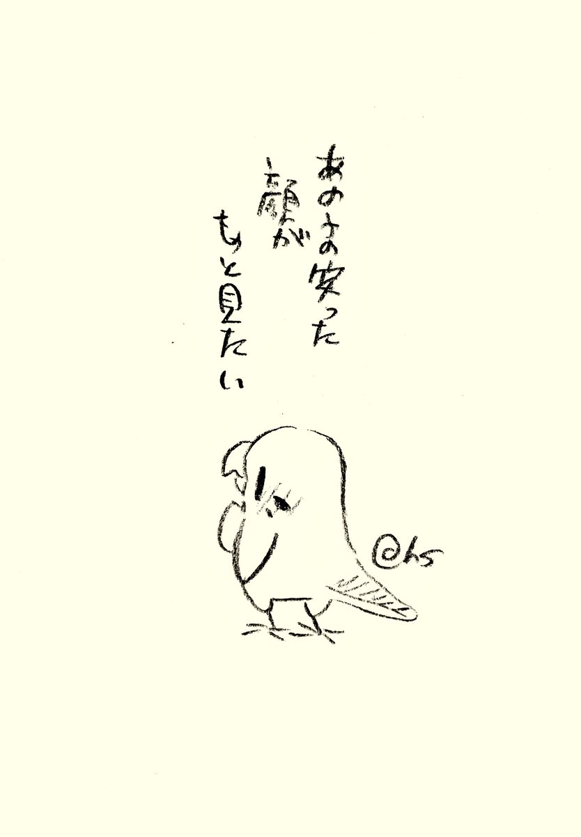 あの子の笑った顔がもっと見たい
#1日1回恋することり 