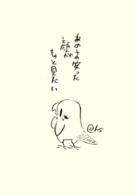 あの子の笑った顔がもっと見たい
#1日1回恋することり 