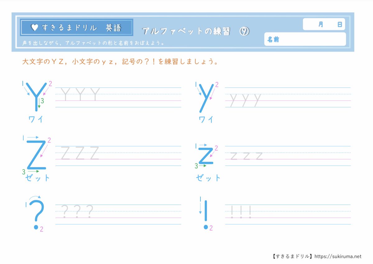 すきるまドリル 公式 Sukirumadrill Twitter