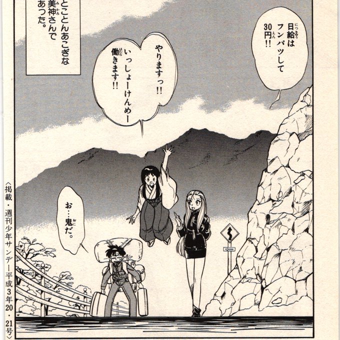 やっぱ生身の人間じゃない労働力は、賃金が安くなるんや……。
なお横島忠夫、時給250円。 https://t.co/wtGPKFtJvv 
