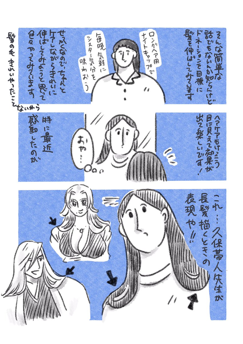 日々日記💇(2/2) 