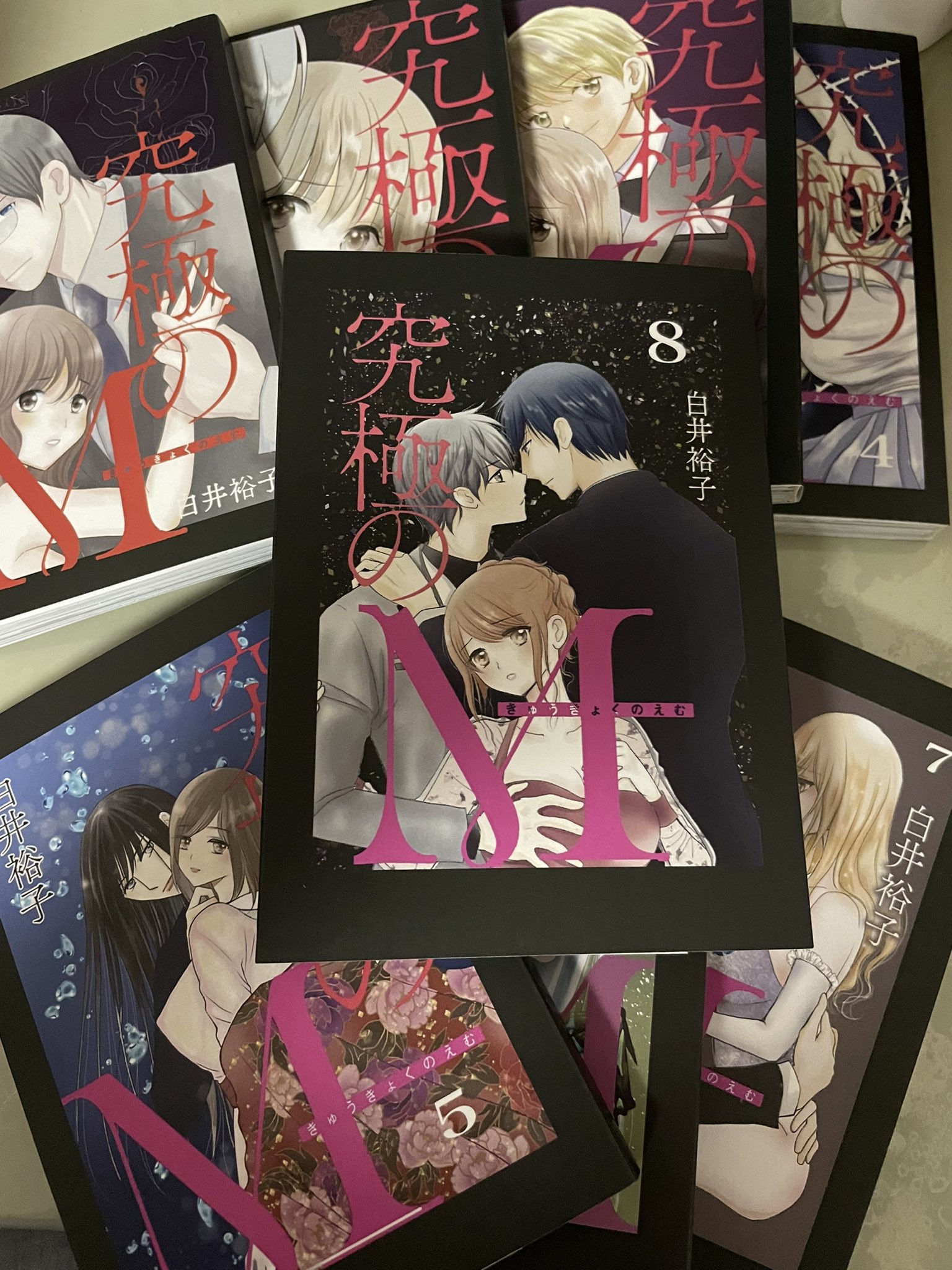 白井裕子 漫画家 新連載始まりました 新 究極のm Pe Twitter 今日 第8巻が届いて 究極のm 全巻出揃いました 黒色がめっちゃ綺麗に出てて嬉しい カラーページも入れ放題 やっとやっとひと段落ついた気分です 究極のm T Co 7sanegsdmc Twitter