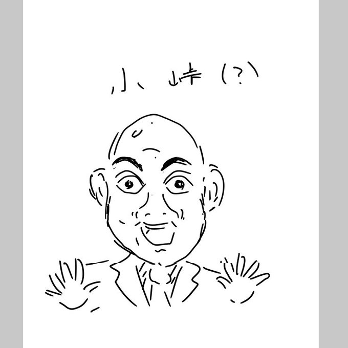 カラカルの言ったとおりに描いたら小峠じゃなくて錦鯉になったわ 
#カラ騒ぎ 