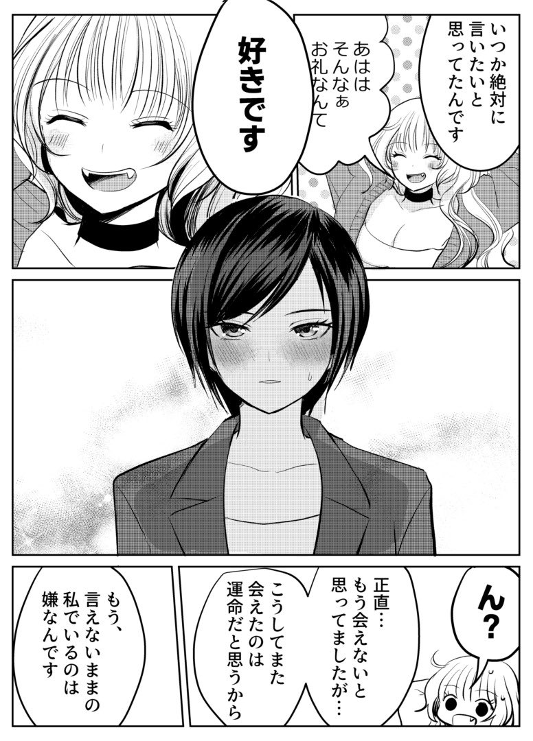 元ぼっちと優しかったギャル
#創作百合 