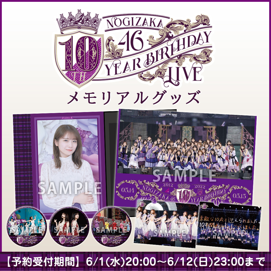 乃木坂46オフィシャルグッズ【公式】 on Twitter: