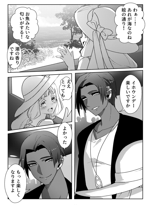 クトゥルフ神話創作がこちら 