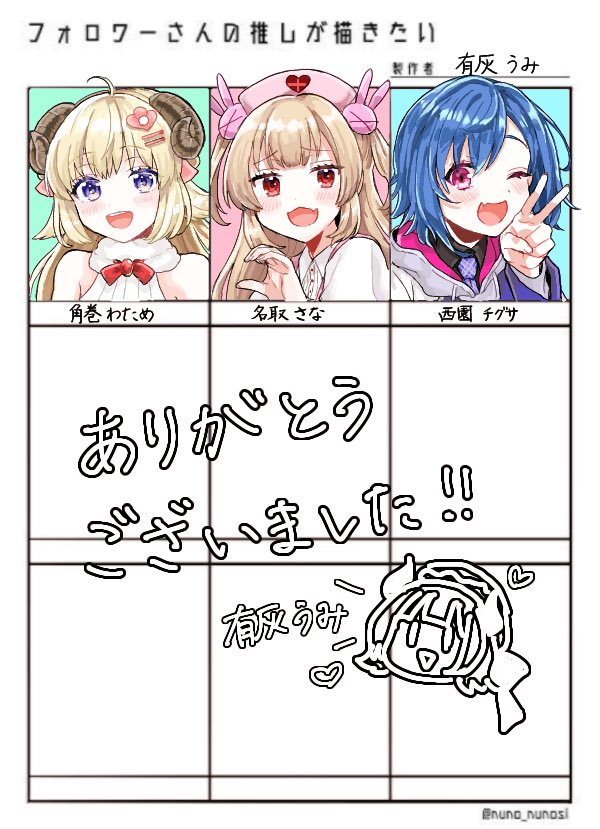 #フォロワーさんの推しが描きたい 
リクエストありがとうございました～!!!☺️💕 