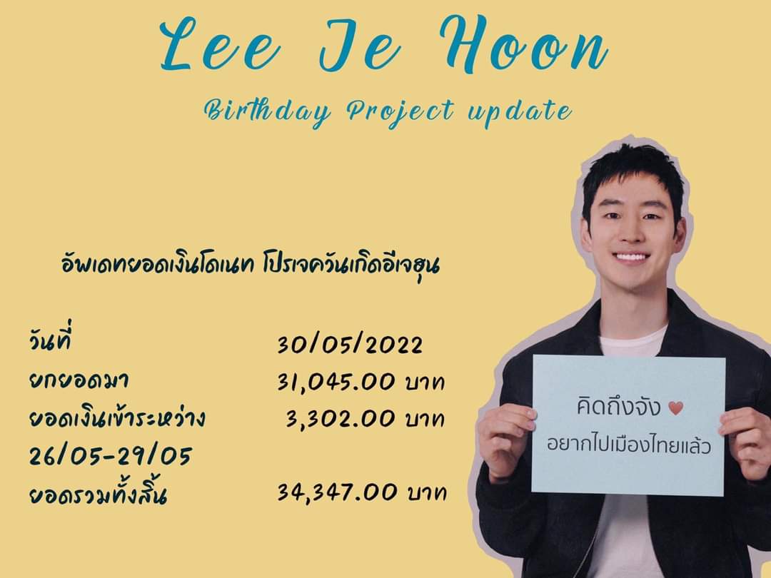 Leejehoon_TH tweet picture