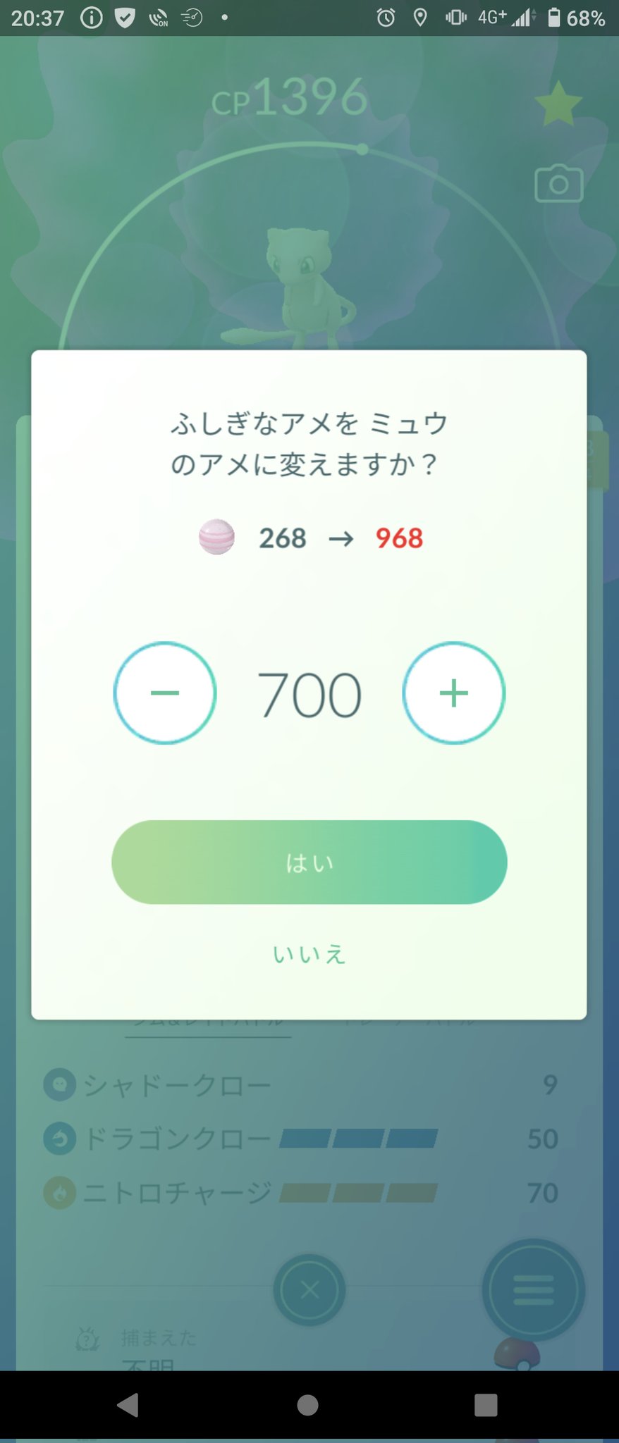 いけピカチュウ テクノブレイク ちょっと道具空けたいからミュウ様これで我慢して ふしぎなアメ700個 ふしぎなxl5個 ポケモンgo ふしぎなアメの使い道 ミュウ様pl42 5 ムキムキまであと244個 T Co 3s2aigfcnz Twitter