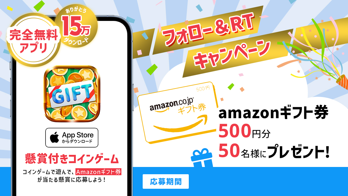 LuckyCoins7's tweet photo. #ラッキ��コイン 2周年&amp;15万ダウンロード突破記念🌈

いよいよ明日から6月ですね😊
今月最後ですが、今日もフォロー&amp;RTキャンペーンやります🥳

アマギフ500円分を50名様にプレゼント🎁
6/3(金) 23:59まで🔥

アプリでも毎週アマギフ懸賞やってます👊
ダウンロードはこちら🙋‍♂️
https://t.co/FngLRbSF9m https://t.co/aJ77wGFIrl