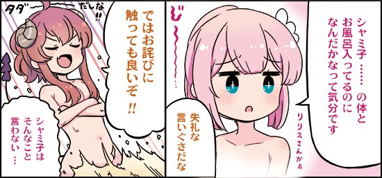 桃シャミ
 #まちカドまぞく2丁目 #まちカドまぞく 