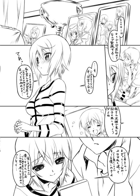 ガルパンネタ妄想続き

姉まほはご存知コミュニケーションが超絶下手で(この辺は如何にも熊本人っぽいです)想ってる事の何分の1も他人に表現するのが苦手な娘で。
妹が黒森峰を辞めると言い出した辺りの姉の心情を昔描いたことがありました。(彼氏設定が嫌いなまほ推し様すいません…)
#garupan 