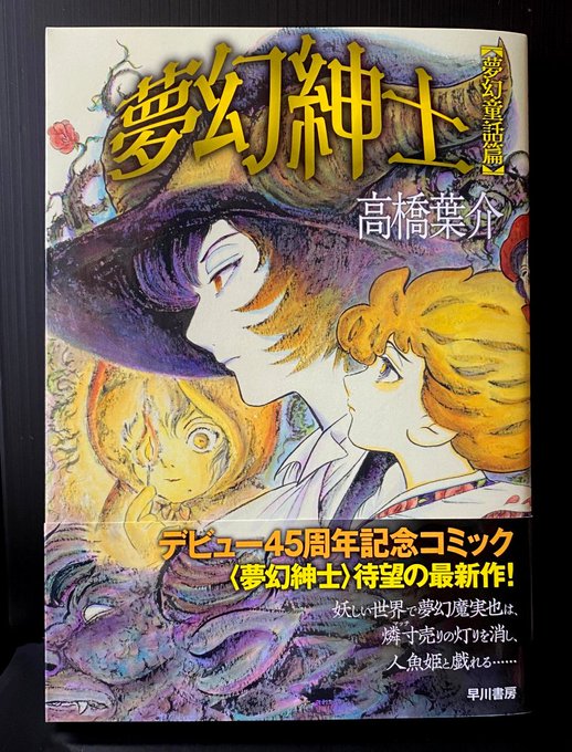 夢幻紳士シリーズ最新刊を書店で買うという喜び
ストレスとかもう全部吹き飛ばすぐらい嬉しくて、つい店頭でテンションぶちあがってしまいましたわ 