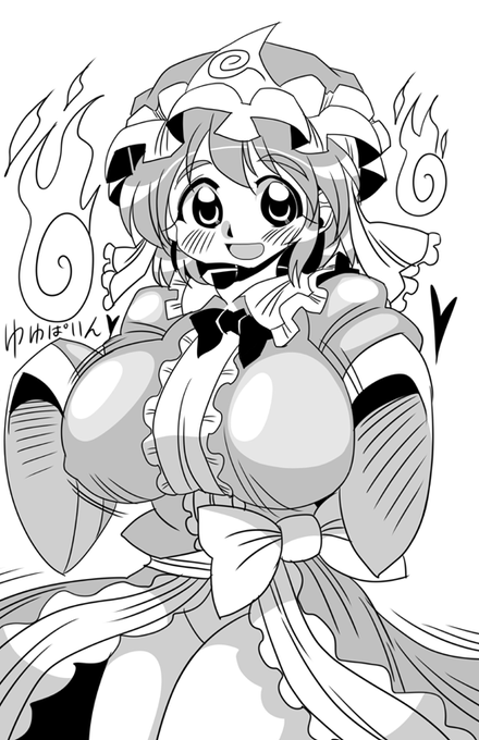 #東方Project #東方絵描きさんと繋がりたい #東方好きと繋がりたい #西行寺幽々子 ゆゆぱいたぷん 