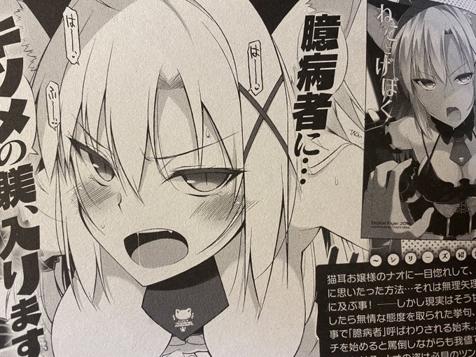 ご縁があって、本日発売のComicExE Vol.37にこの猫耳お嬢様がヒロインの『ねことげぼく』の1話を掲載して頂いております。もう4年前に描いたまんがなのですが、今でもお話はかなり気に入っているので読んで頂けると嬉しいです。宜しくお願いしますー 