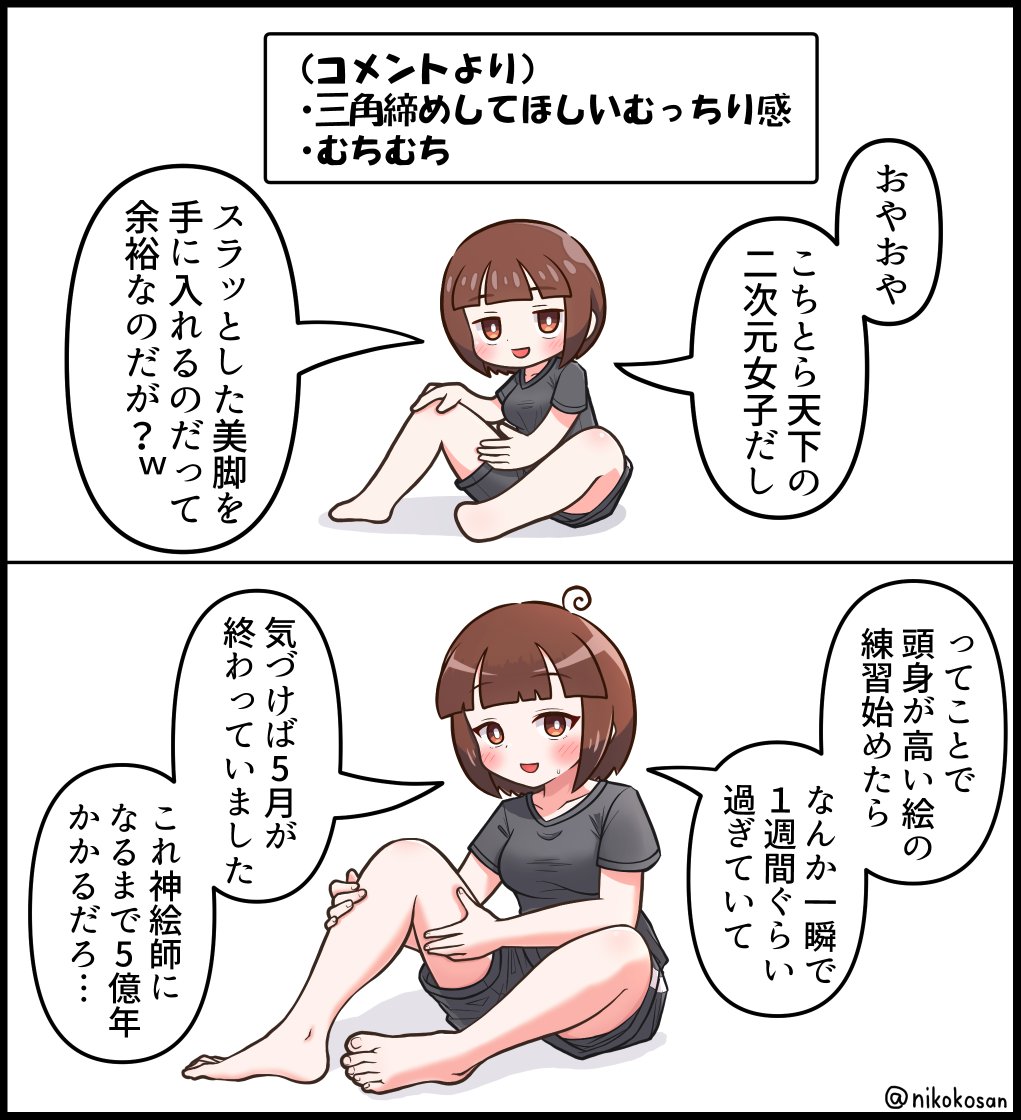 これはゼロからトレーニングした成果物 