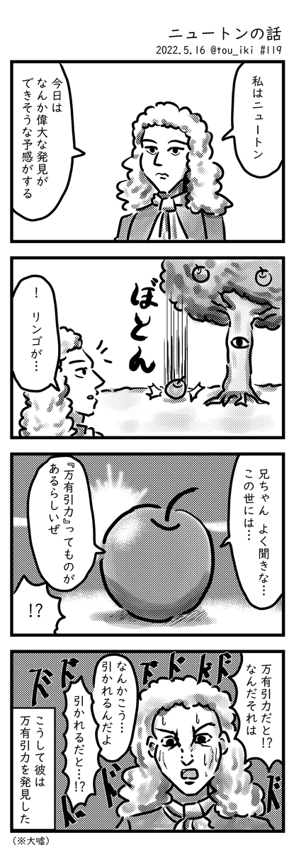 5月 #今月描いた絵を晒そう #4コマ漫画 #4コマ  今月は本数こそ少ないものの一本一本が健闘した感じです(総評)