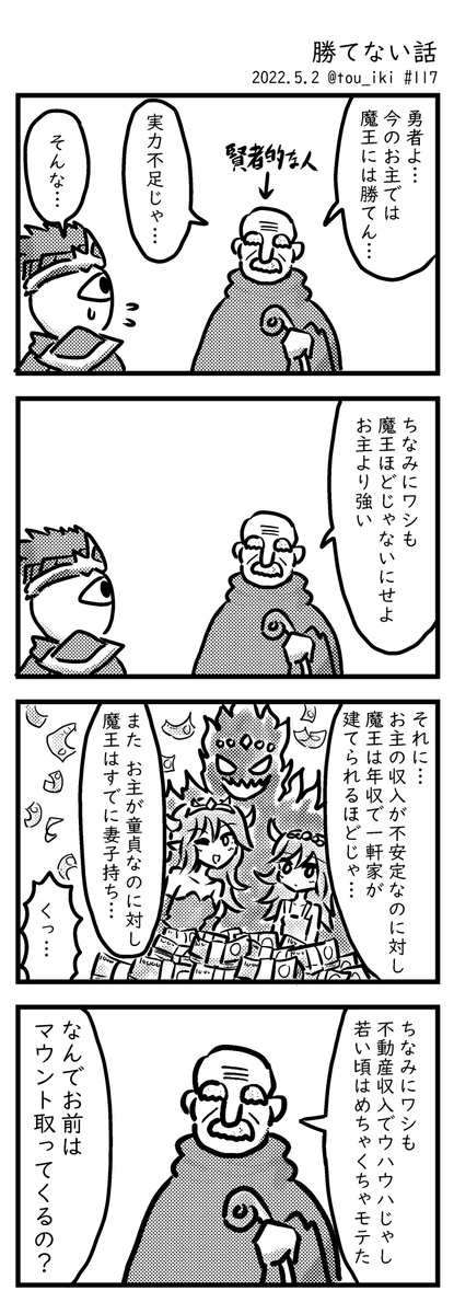 5月 #今月描いた絵を晒そう #4コマ漫画 #4コマ  今月は本数こそ少ないものの一本一本が健闘した感じです(総評)
