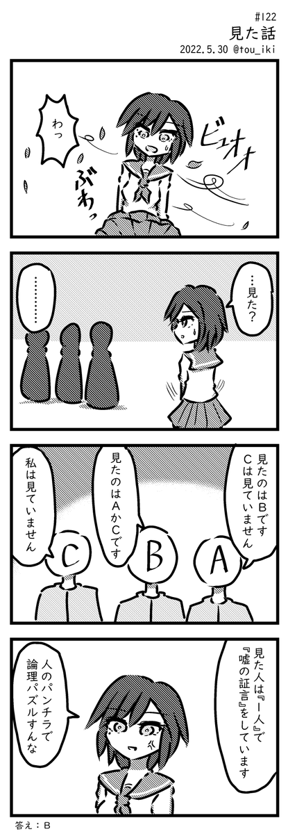 5月 #今月描いた絵を晒そう #4コマ漫画 #4コマ  今月は本数こそ少ないものの一本一本が健闘した感じです(総評)