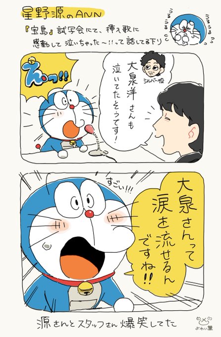 星野源のann のイラスト マンガ作品 Twoucan