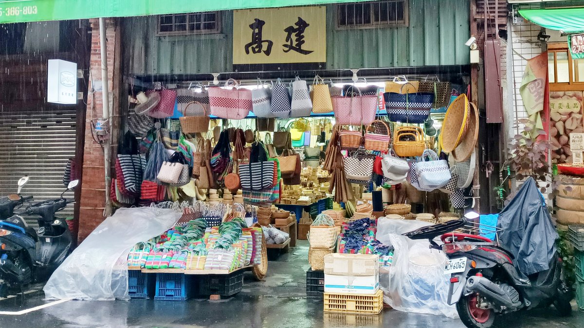 【雨の台北】 大雨でもやっぱり大稻埕(迪化街)の街歩きは楽しい！ https://t.co/NGS6UoLVpy カゴバッグやどんどん種類が増える台湾のLVバッグこと「茄芷袋(漁師網バッグ)」