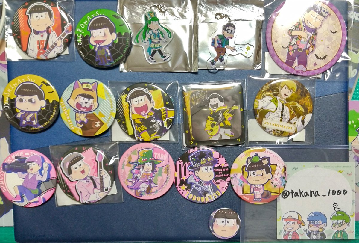 【交換】おそ松さん へそくりウォーズ へそウォ ツリービレッジ ツリビレ アクリルスタンディ アクスタ 缶バッジ 異種交換
求:クトゥルフパジャマチョロ松ReMIX3十四松・トド松
アンエンプロイド十四松・トド松
譲:画像の品(👑=クトゥルフのみ)
物によって複数提供可。郵送でのお取引になります。 