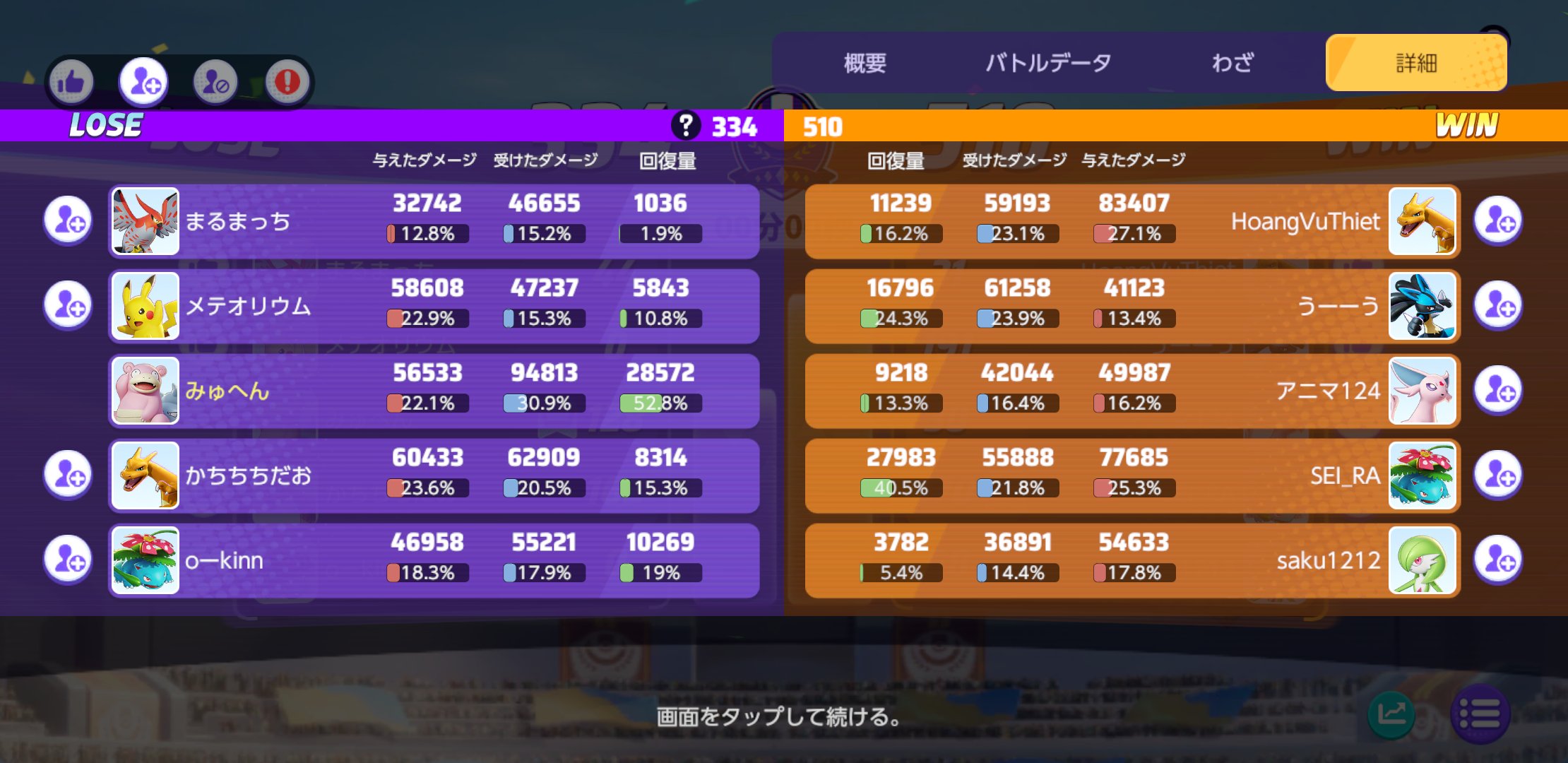 تويتر みゅへん على تويتر 負けたけど熱湯ヤドラン強すぎて草 ポケモンユナイト T Co 0jxtj3clk8