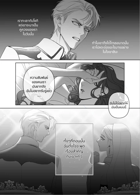 [P. 5-6] 