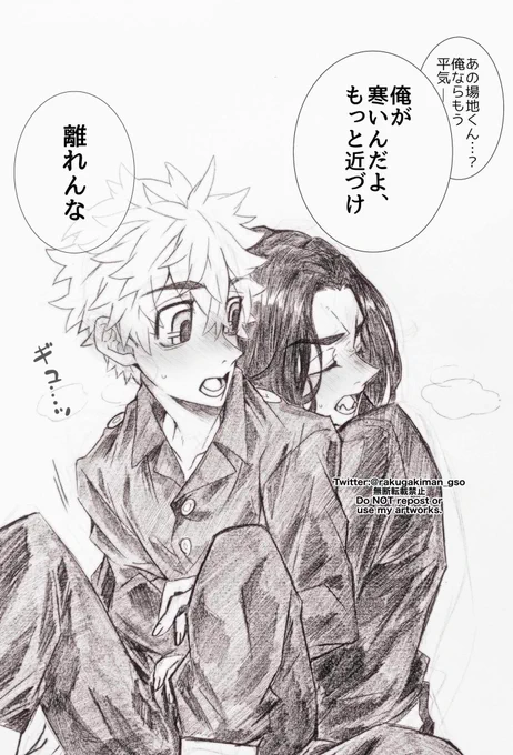 私の描くバジ武はツンギレデレ気味というか好きな子に素直になれない🐺を描く節があるな? https://t.co/sRS6VZsmyB 