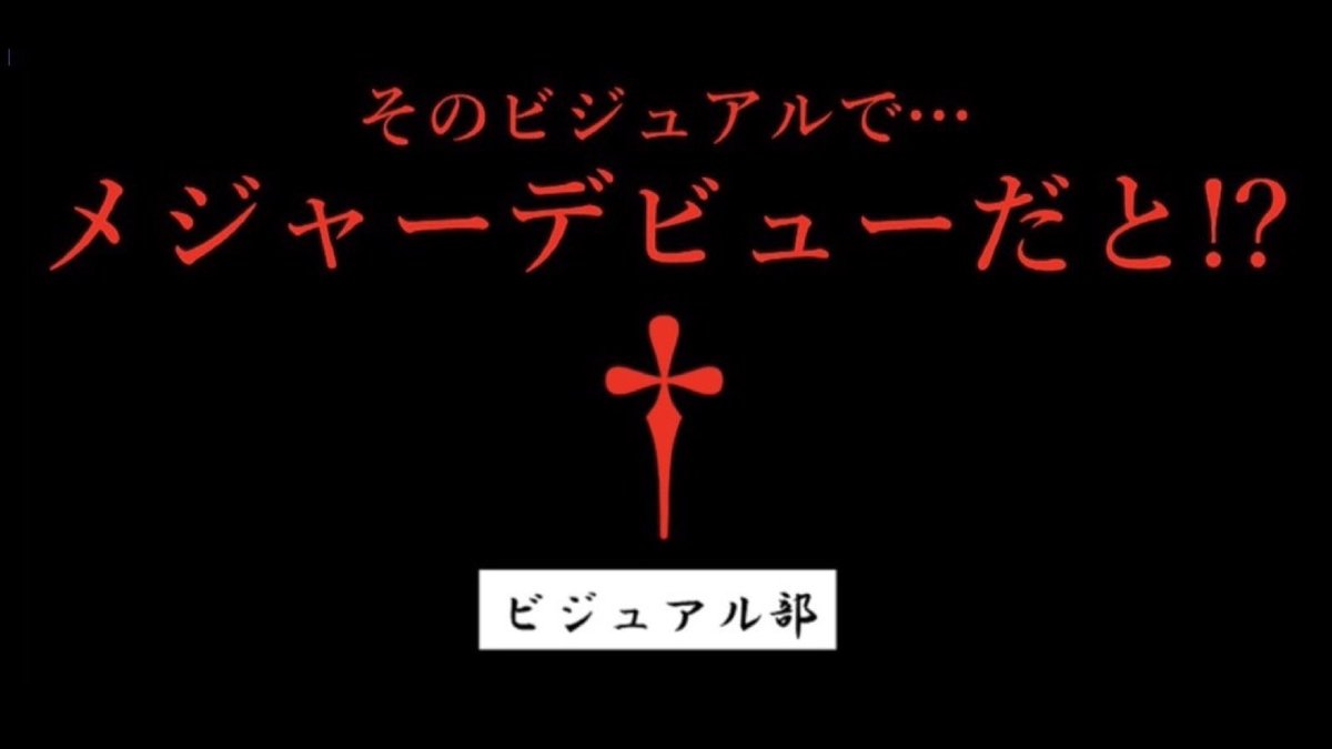 visual_club_jp's tweet photo. 生存禁止のRED×ZONEだ！お前等！…

夢中で手に入れた神の雫 すべて溢れ落ちた…
#遊巡yume

『鬼おばさん』 それは運命

瞬間（いま）、祝福はただ儚い夢…

色褪せて眠る薔薇、閉ざされた愛、涙の軌跡は?
#雨生Amu

#ビジュアル部 https://t.co/Eq8twYo1wE