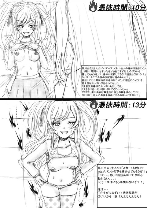 憑依リベンジャー黒川由衣③トイレで黒川由衣の身体を確認する!

さてこれが最後の選択になります。。。アンケートどちらに転ぶか 